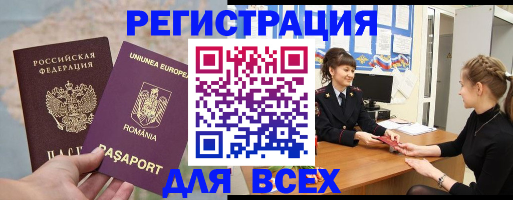 временная регистрация госуслуги в Краснокамске