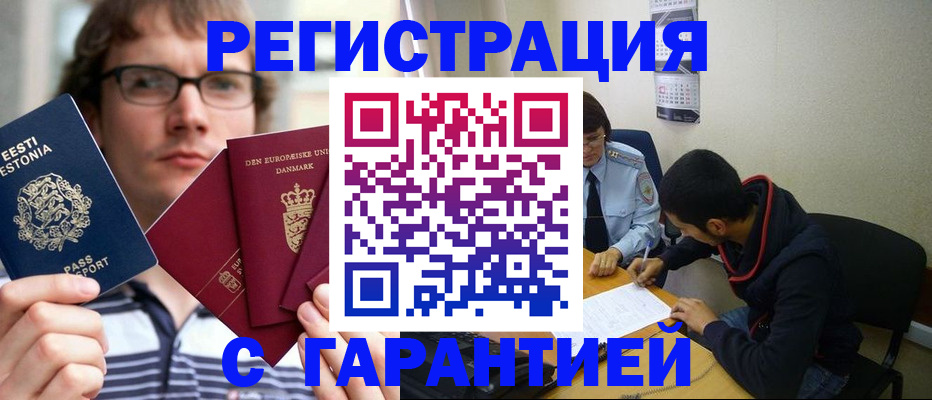 прописка 2025 в Краснокамске