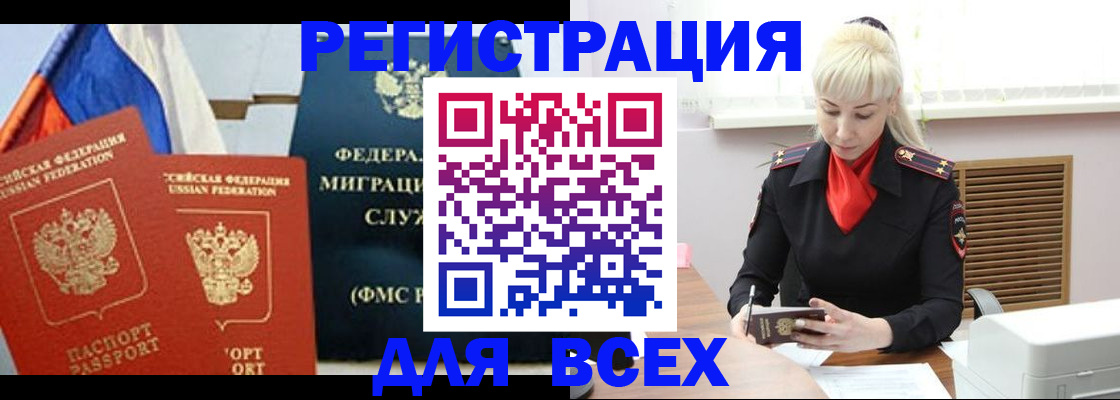 прописка поиск в Краснокамске