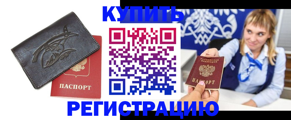 прописка от собственника в Краснокамске