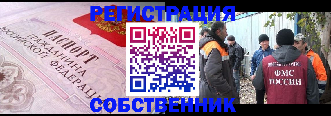 временная регистрация для школы в Краснокамске
