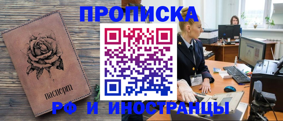 временная регистрация в квартире в Краснокамске